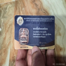 พ่อปาน เม่นบัวแปดจุด 