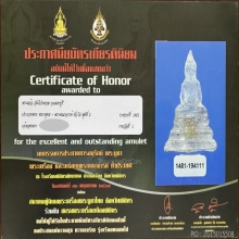 พระแก้ว วัดโปรดเกษ