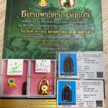 ลิงหลวง พ่อดิ่งวัดบางวัว
