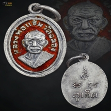 เหรียญเม็ดแตงหลวงพ่อแช่ม วัดฉลอง ปี2512 เนื้อเงินลงยา