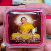 ล็อกเก็ตรุ่นแรกหลวงปู่สี