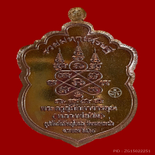 เหรียญเสมาหัวเสือ รุ่นรวยมหาเศรษฐี ทองแดงมันปู หลวงพ่อสิน