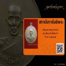 เหรียญดาบหัก หลวงพ่อมุ่ย วัดดอนไร่ ปี2507 เนื้ออัลปาก้า