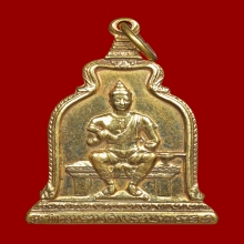 เหรียญพ่อขุนรามคำแหงมหาราช รุ่นแรก ปี 2510 เนื้อทองคำ