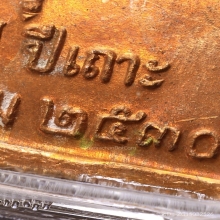เหรียญแสตมป์ ปี 30 บล็อก จ (ลายน้ำทอง)