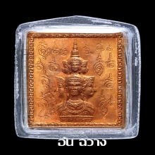 เหรียญแสตมป์ ปี 30 บล็อก จ (ลายน้ำทอง)