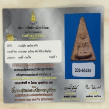 พระนางพญา กรุโรงทอ จ.พิษณุโลก พิมพ์ไม่มีหู