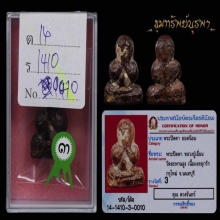 พระปิดตา หลวงปู่เอี่ยม กรุใหม่ ติดที่3
