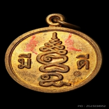 เหรียญเครื่องหมาย