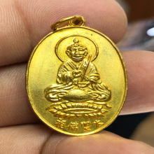 เหรียญอากงรุ่นแรก เห้งเจียปี 2497