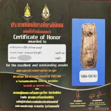 พระพิมพ์รอยพระบาท เนื้อดิน วัดโปรดเกษ