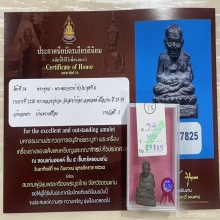 ติดที่1สมาคม หลวงปู่ทวด เนื้อว่าน สะบ้าย้อย