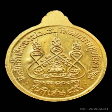 ลพแช่ม