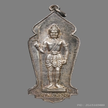 เหรียญเจ้าพ่อพระวอ ศาลเจ้าพ่อพะวอ ปี2523 (รุ่น2) 