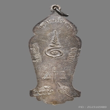 เหรียญเจ้าพ่อพระวอ ศาลเจ้าพ่อพะวอ ปี2523 (รุ่น2) 