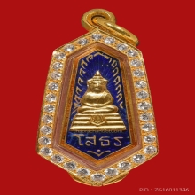 แหนบหลวงพ่อโสธร  เนื้อทองคำลงยา ปี 2509
