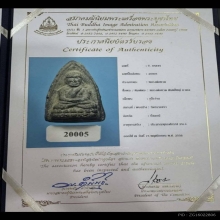หลวงปู่ทวดพิมพ์ กดมือ เนื้อว่าน วัดทรายขาว ปี 14