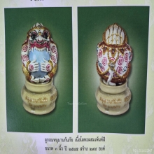 พระบูชาหนุมานกันภัย เนื้อโลหะผสมเพ้นท์สี  วัดบางพระ