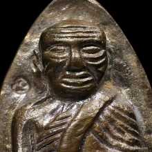 หลวงปู่ทวดเตารีด รุ่น มงคล5 (นิด้า) วัดทรายขาว ปี 2541