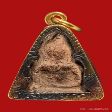 พระนางพญา วัดนางพญา พิษณุโลก พิมพ์สังฆาฏิ