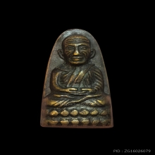 หลวงปู่ทวด หลังหนังสือเล็ก ปี 2505 บล็อก ว. หน้าหนู หูกาง