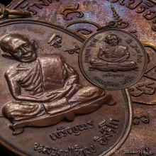 เหรียญเจริญพรล่างหลวงปู่ทิมวัดละหารไร่