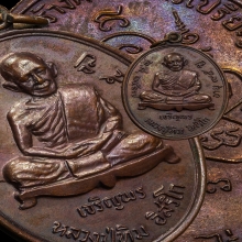 เหรียญเจริญพรล่างหลวงปู่ทิมวัดละหารไร่