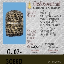 พิสมรหลวงพ่อแก้ว วัดพวงมาลัย ( สมบูรณ์100% )