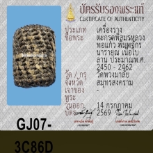 พิสมรหลวงพ่อแก้ว วัดพวงมาลัย ( สมบูรณ์100% )