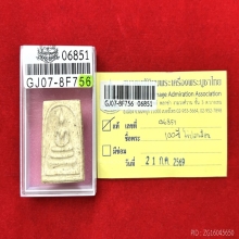 100 ปี วัดระฆังฯ พิมพ์ไข่ปลาเลือน
