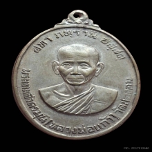 หลวงพ่อแก้ว วัดช่องลม ปี 2517 เนื้อเงิน