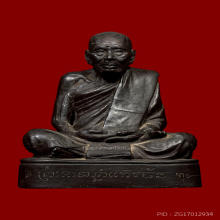 พระบูชารูปเหมือน อาจารย์นำ รุ่นแรก วัดดอนศาลา พ.ศ.2519