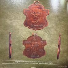 หลวงพ่อเต๋ เหรียญรุ่นแรก เนื้อทองแดง องค์ดารา