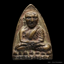 หลวงปู่ทวดหลังเตารีด วัดไทร นครสวรรค์ ปี 2506 พิมพ์หน้าหนุ่ม