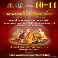 รูปหล่อหลวงพ่อเดิมพิมพ์หน้าจีน(เจ๊ก)วัดหนองบัวปี2466