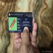 กระดูกห่าน พ่อหรุ่น วัดอัมพวัน
