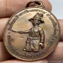 เหรียญพระเจ้าตากฯ จ.จันทบุรี ปี 2518 บล็อค สระ า ขีด 