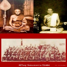 กริ่งประจำครอบน้ำมนต์ ลพ.แฉ่งวัดบางพัง พิธีวัดชนะสงครามปี84