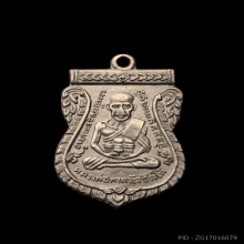 เหรียญเสมารุ่น 3 หลวงปู่ทวด พิมพ์หลังเม็ดตาใหญ่ นิยม ปี 2504