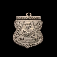 เหรียญเสมารุ่น 3 หลวงปู่ทวด พิมพ์หลังเม็ดตาใหญ่ นิยม ปี 2504