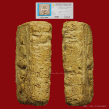 พระหลวงพ่อแฉ่งวัดบางพังปี2484พิมพ์ทรงหนุมาน