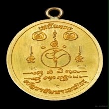 เหนือดวง พระครูบาบุญชุ่ม ญาณสํวโร เนื้อทองคำ หมายเลข6 