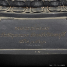 พระประทานพร หลวงพ่อแพวัดพิกุลทอง 2512