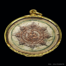 พระสุริยันจันทรา องค์พ่อจตุคามรามเทพ พิมพ์เล็ก รุ่นแรก 2530