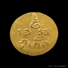 พ่อแช่ม เม็ดแตง วัดฉลอง ปี 2506 เนื้อทองคำ