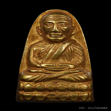 หลวงปู่ทวด หลังหนังสือเล็ก ปี05 กะไหล่ทอง(กรรมการ)