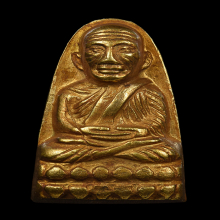 หลวงปู่ทวด หลังหนังสือเล็ก ปี05 กะไหล่ทอง(กรรมการ)