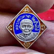 เหรียญปู่ทวด วัดช้างให้2506เงินลงยาแจกปีนัง