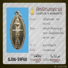 เหรียญท้าวหิรัญพนาสูรรุ่นแรกปี2465เนื้ออลูมิเนียมกะไหล่ทอง