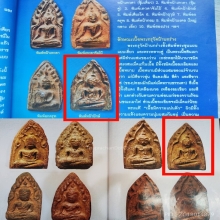 พระขุนแผนกรุวัดบ้านกร่าง พลายคู่ตัดหน้ายักษ์ องค์ดารา